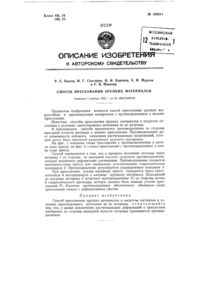 Загрузка...