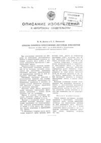 Загрузка...
