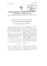 Загрузка...