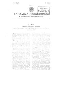 Загрузка...
