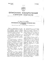 Загрузка...