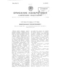 Загрузка...