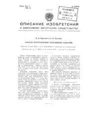 Загрузка...