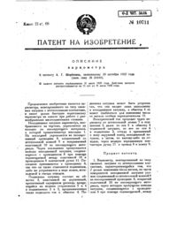 Загрузка...