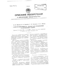 Загрузка...