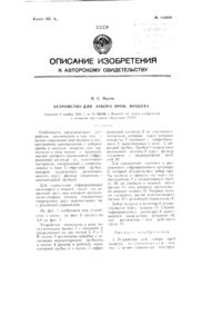 Загрузка...