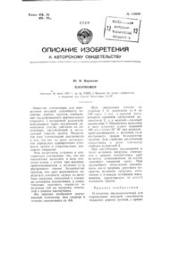 Загрузка...