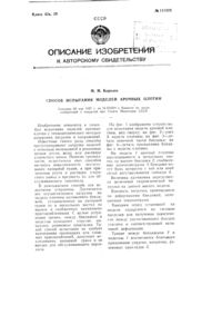 Загрузка...