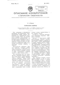Загрузка...