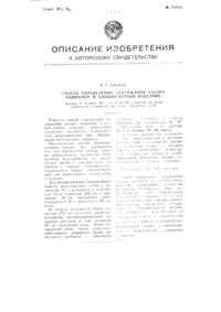 Загрузка...