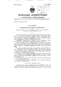 Загрузка...