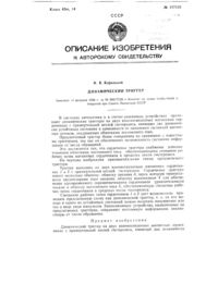 Загрузка...