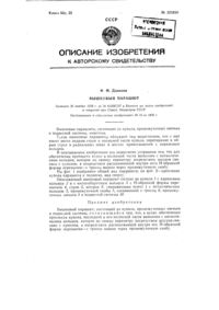 Загрузка...