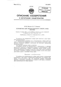 Загрузка...