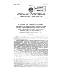Загрузка...