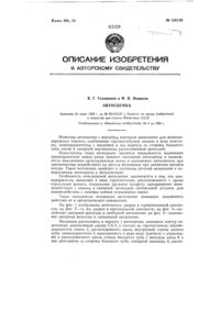 Загрузка...