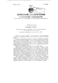 Загрузка...