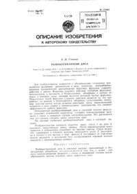 Загрузка...