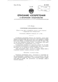 Загрузка...