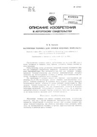 Загрузка...