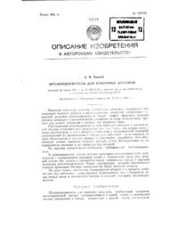Загрузка...