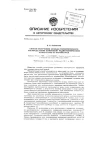 Загрузка...