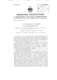 Загрузка...