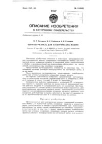 Загрузка...