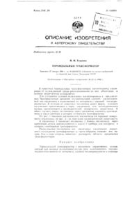 Загрузка...