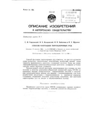 Загрузка...