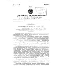 Загрузка...