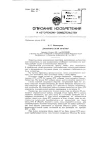 Загрузка...