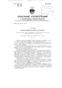 Загрузка...