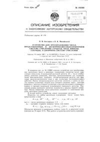 Загрузка...
