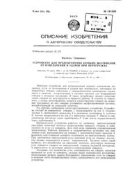 Загрузка...