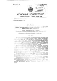 Загрузка...
