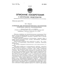Загрузка...