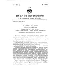Загрузка...