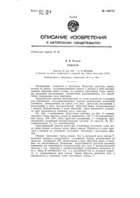 Загрузка...