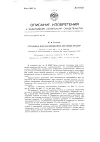 Загрузка...