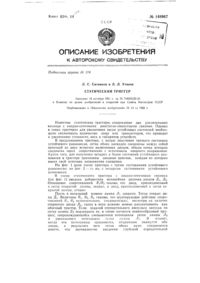 Загрузка...