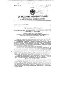 Загрузка...