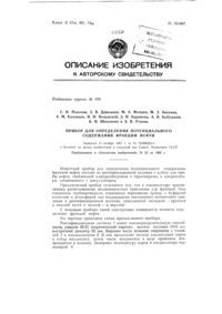 Загрузка...