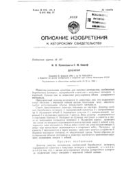 Загрузка...