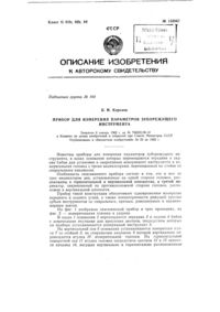 Загрузка...
