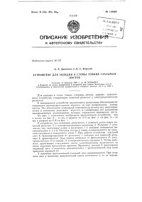 Загрузка...