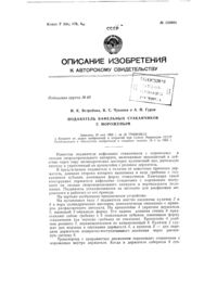 Загрузка...