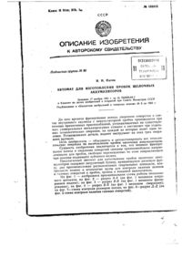 Загрузка...