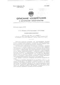 Загрузка...