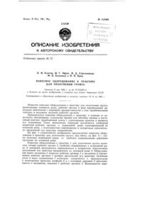 Загрузка...